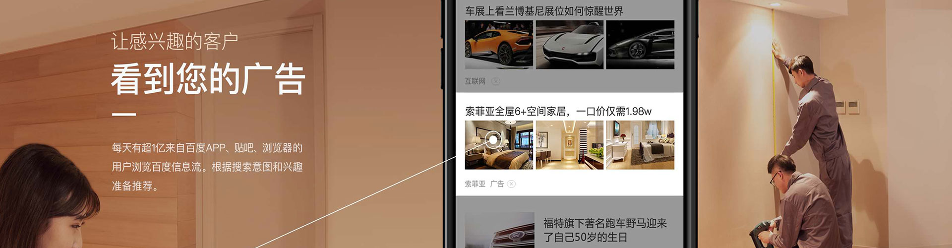 兰西信息流营销